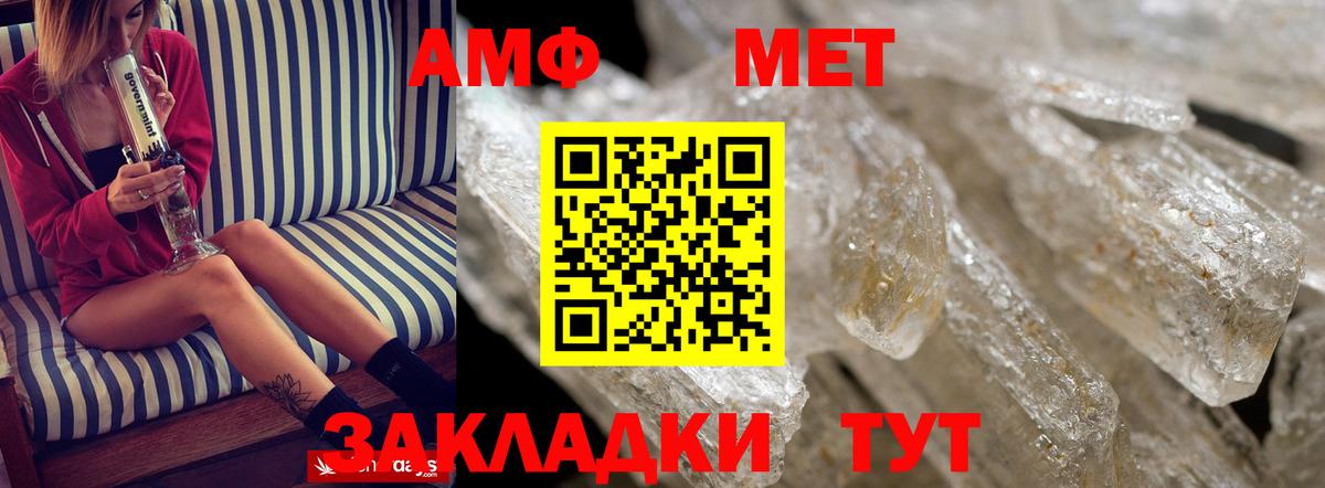 АМФ  Вход с VPN  Amphetamine  АМФЕТАМИН VHQ  Бийск 