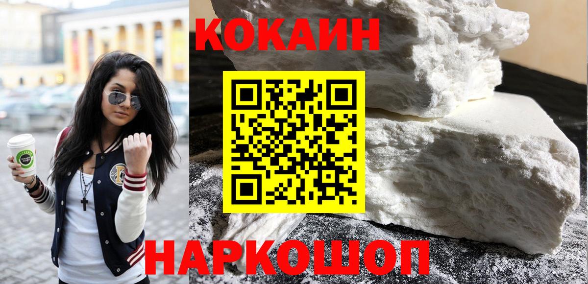Кокаин Эквадор Бийск