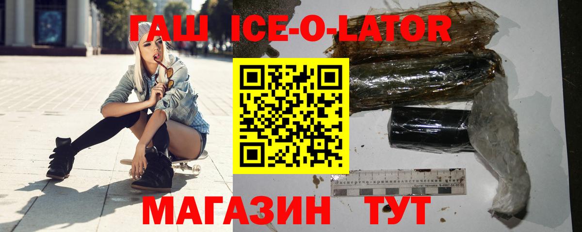 Гашиш  ГАШ AMNESIA HAZE  ГАШИШ ice o lator  Вход с VPN  Бийск 