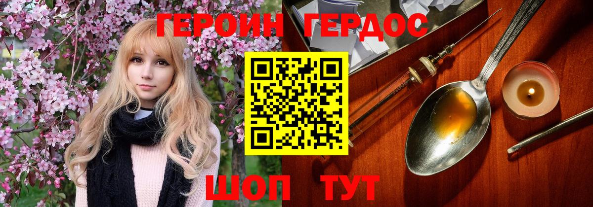 Бийск  Героин  Вход с VPN  ГЕРОИН Heroin 