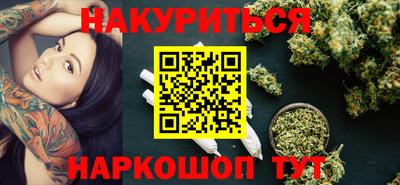 каннабис Шебекино