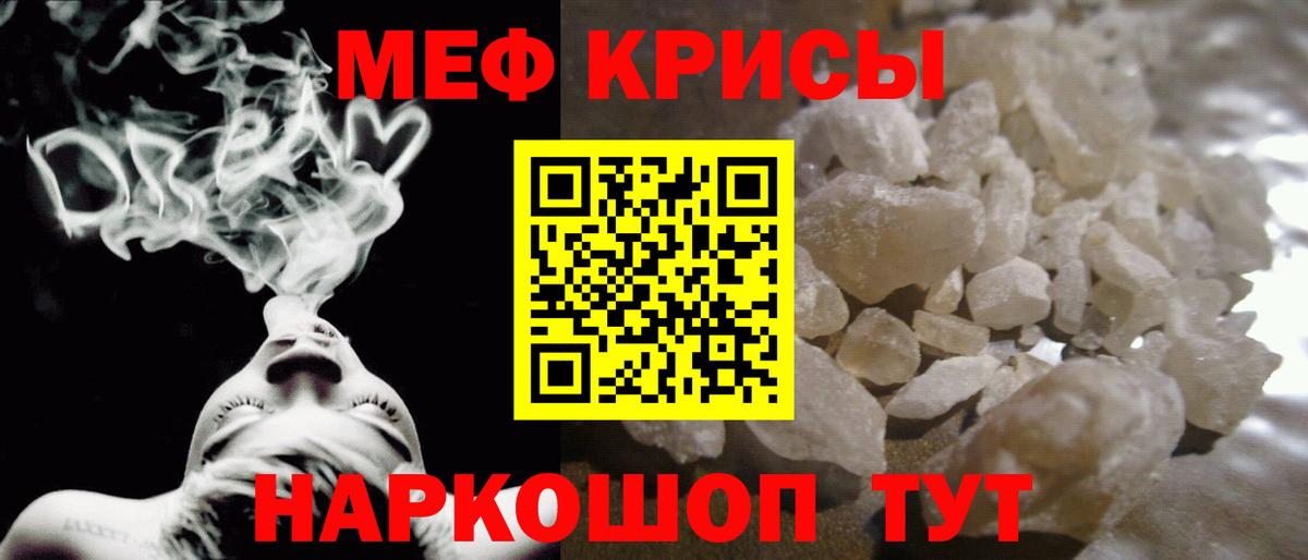 Мефедрон мука Бийск
