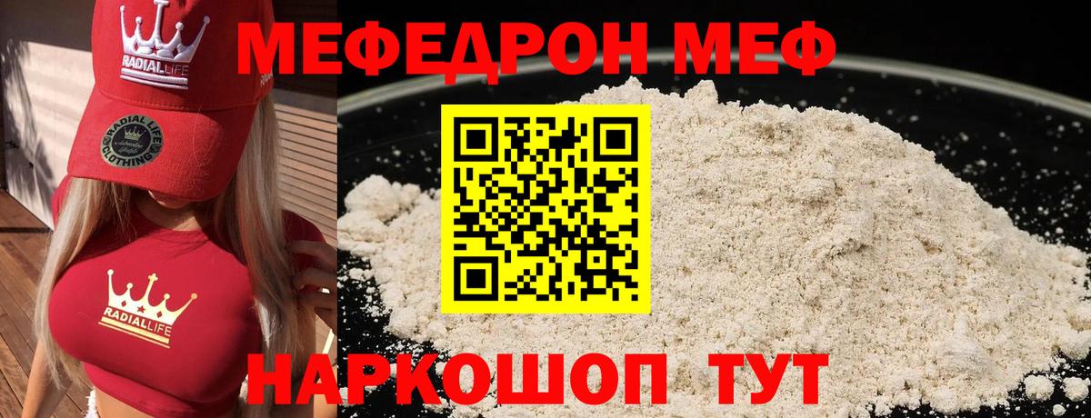 Бийск  Меф  Мефедрон  Мефедрон VHQ  Вход с VPN 