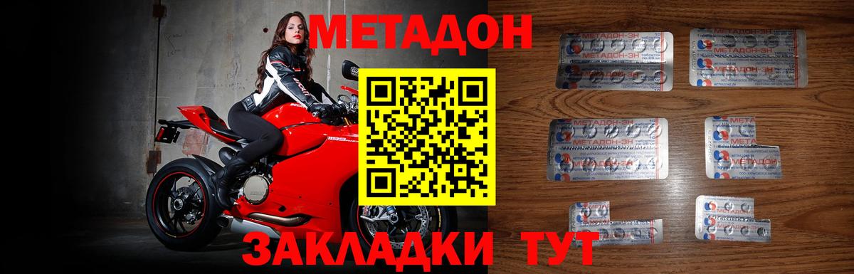 МЕТАДОН VHQ  Вход с VPN  Бийск 