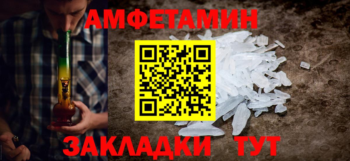 Первитин винт Бийск