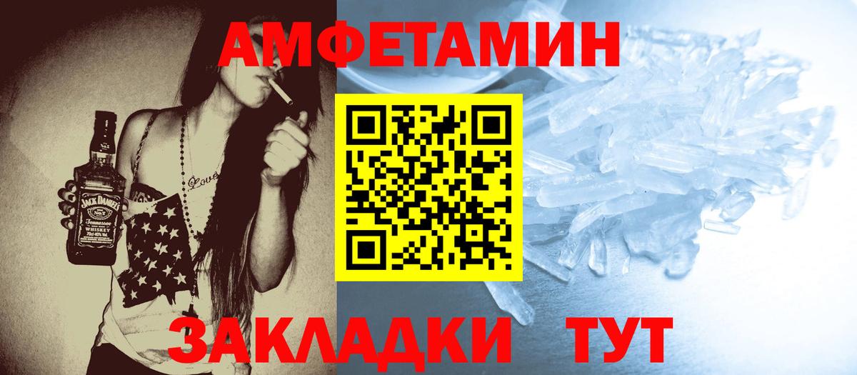Метамфетамин пудра  Вход с VPN  Метамфетамин пудра  Бийск 