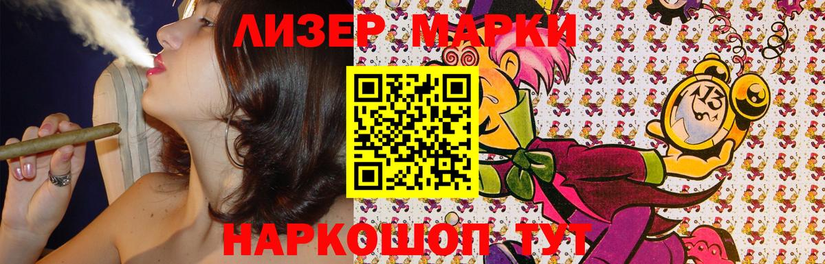 Наркотические марки 1,8мг  Вход с VPN  Бийск 